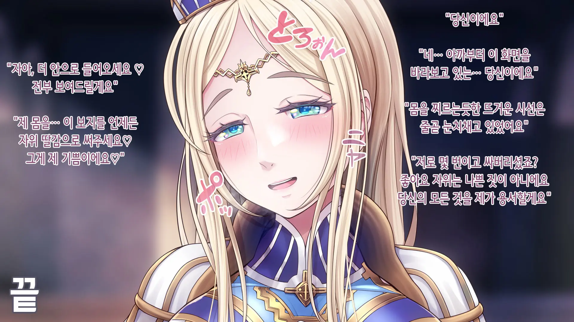 Mesu Ochi Shinkan ~Tanetsuke Goblin Ni Kegasareta Seishokusha~ | 암컷 타락 신관 -교배 고블린에게 더럽혀진 성직자-